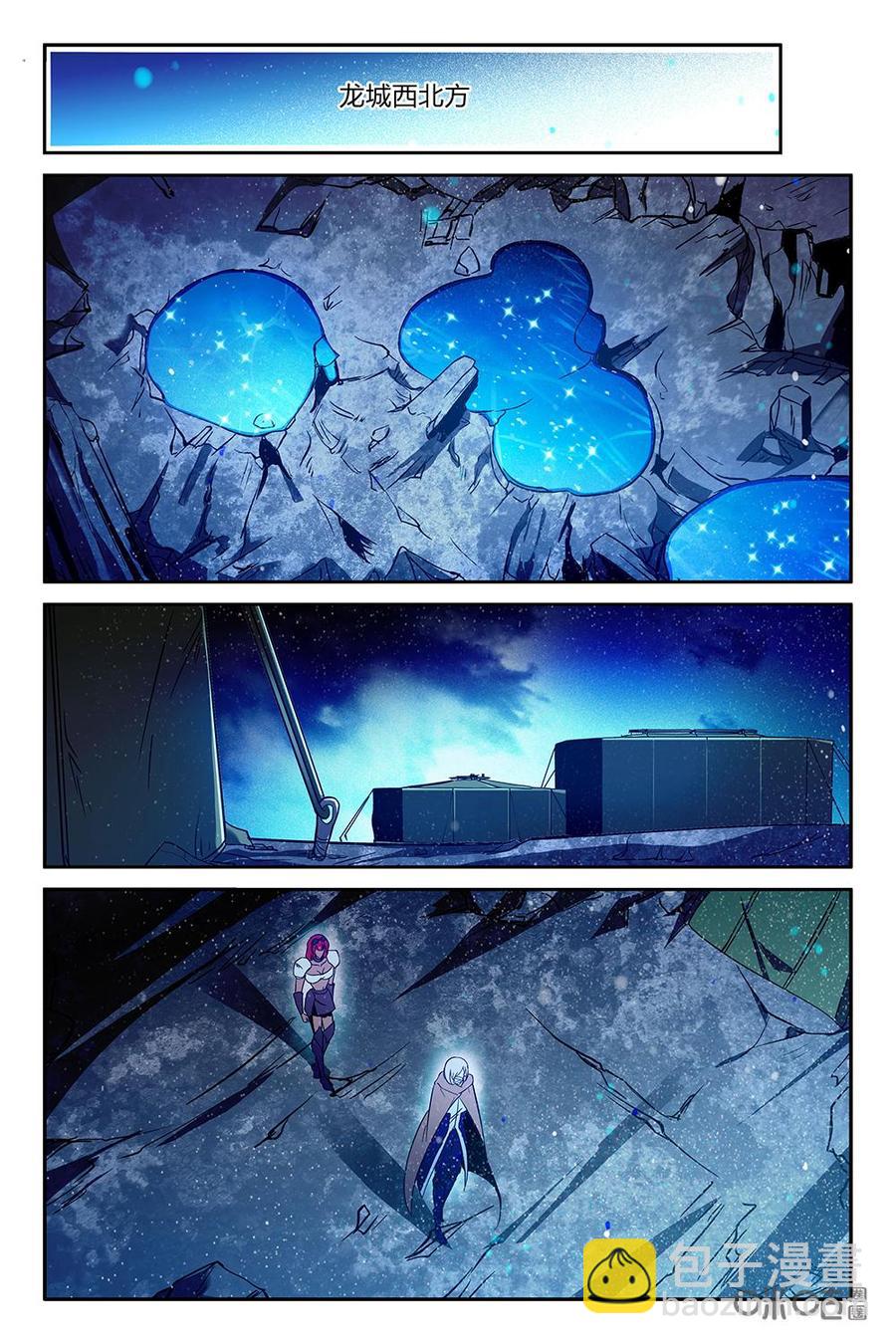 《狩魔手记》第106上话 第2页