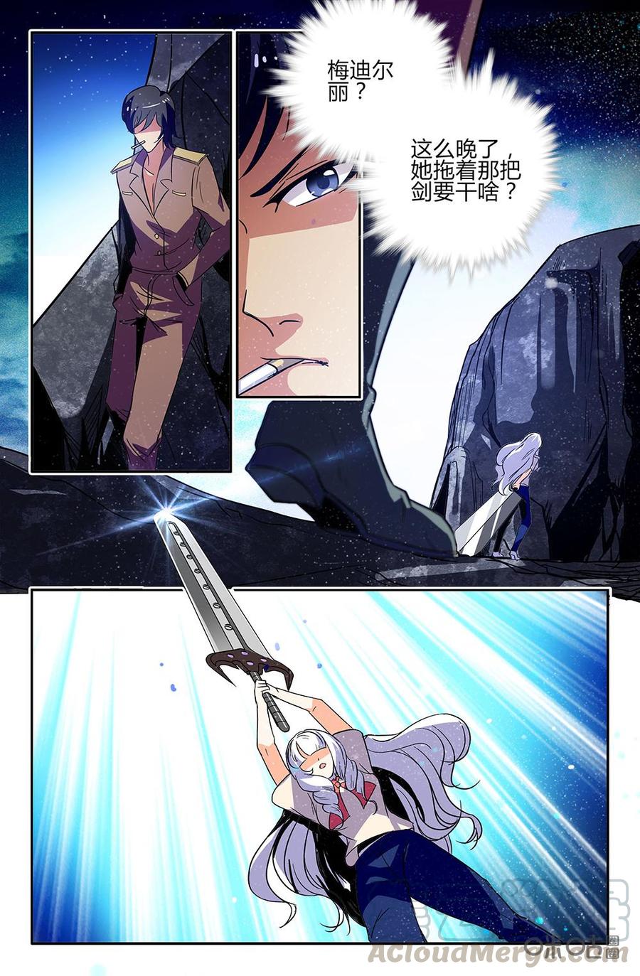 《狩魔手记》第106上话 第3页