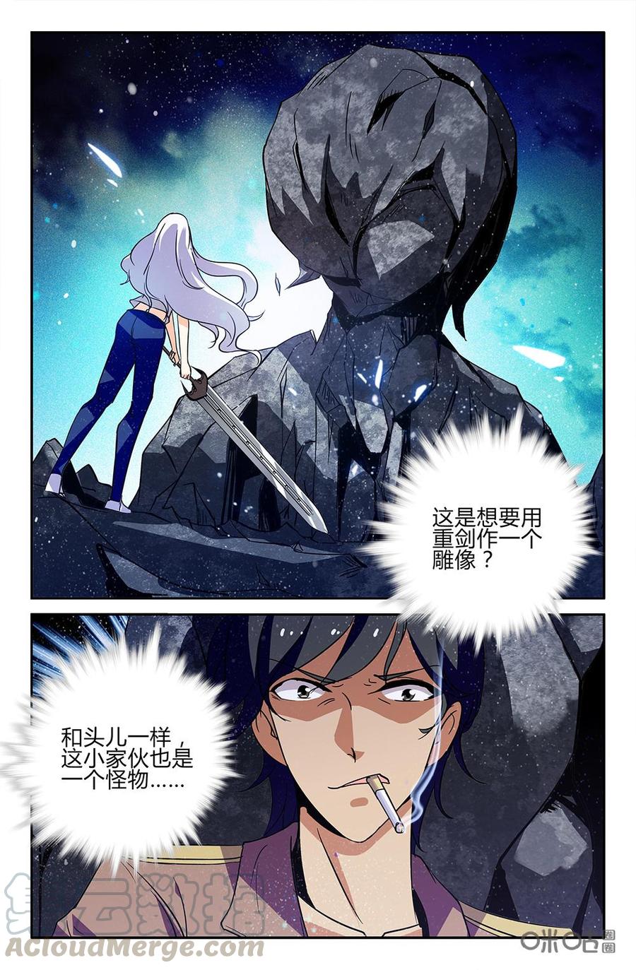 《狩魔手记》第106上话 第5页