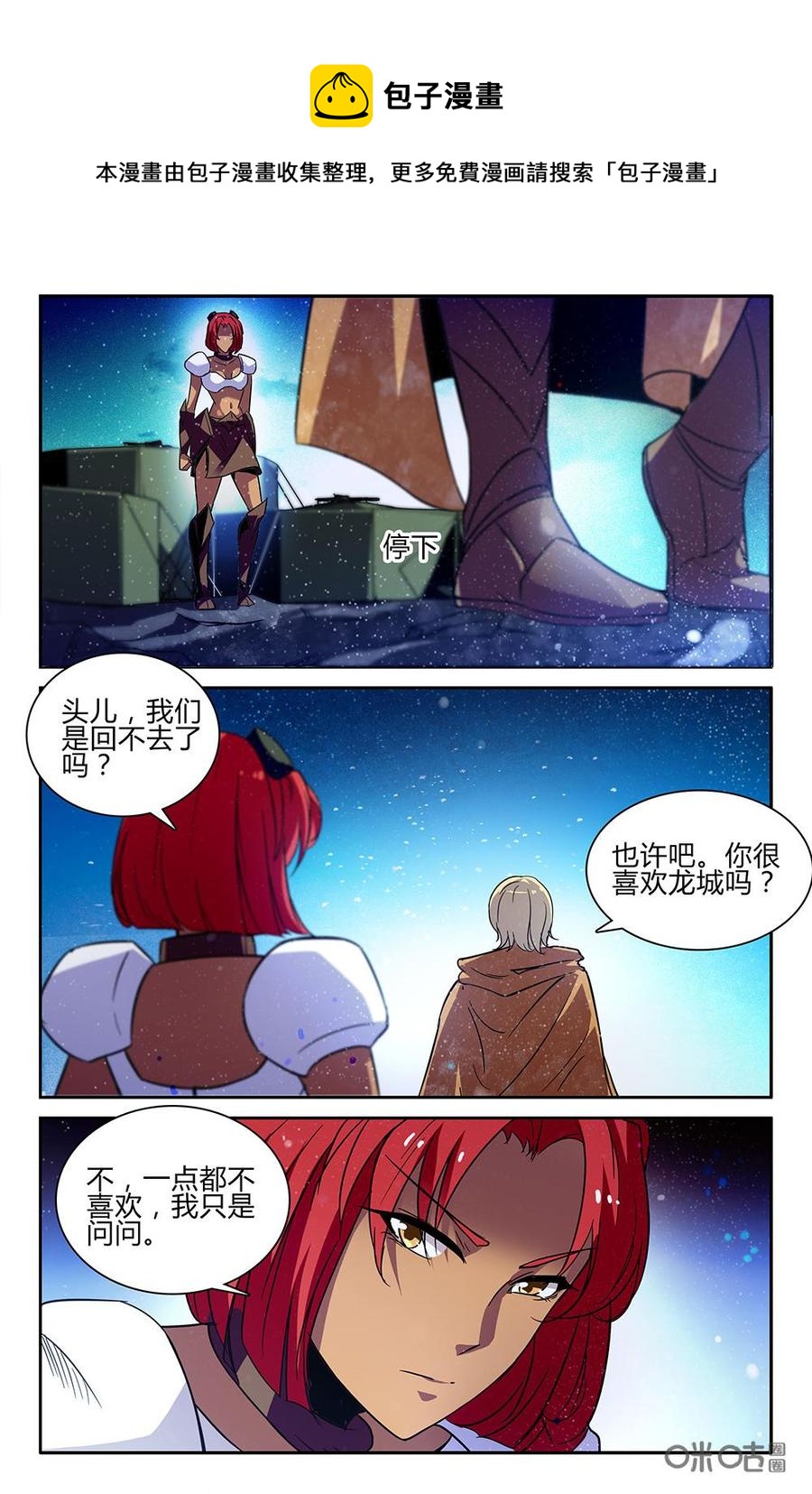 《狩魔手记》第106上话 第6页