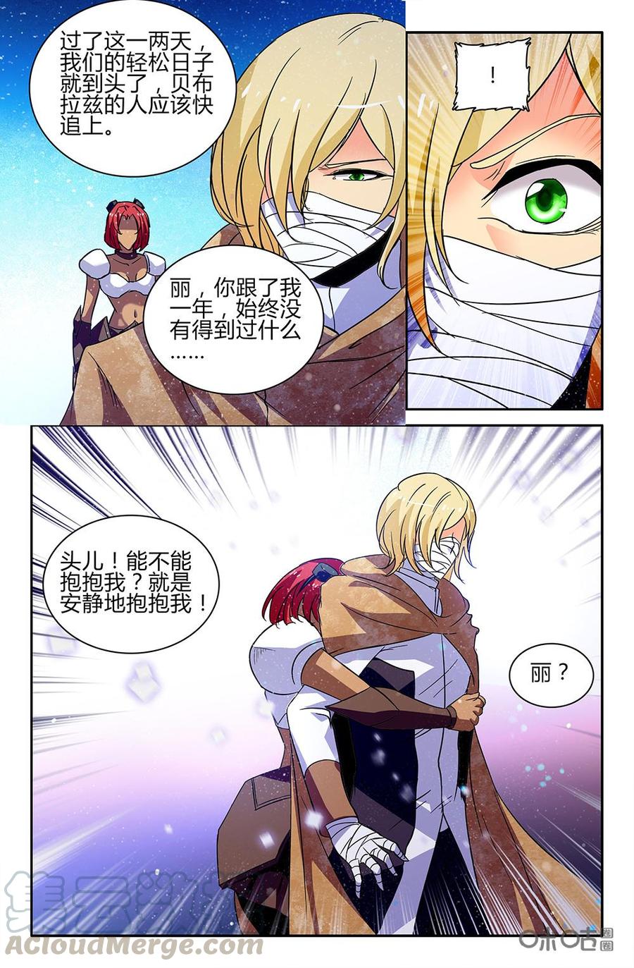 《狩魔手记》第106上话 第7页