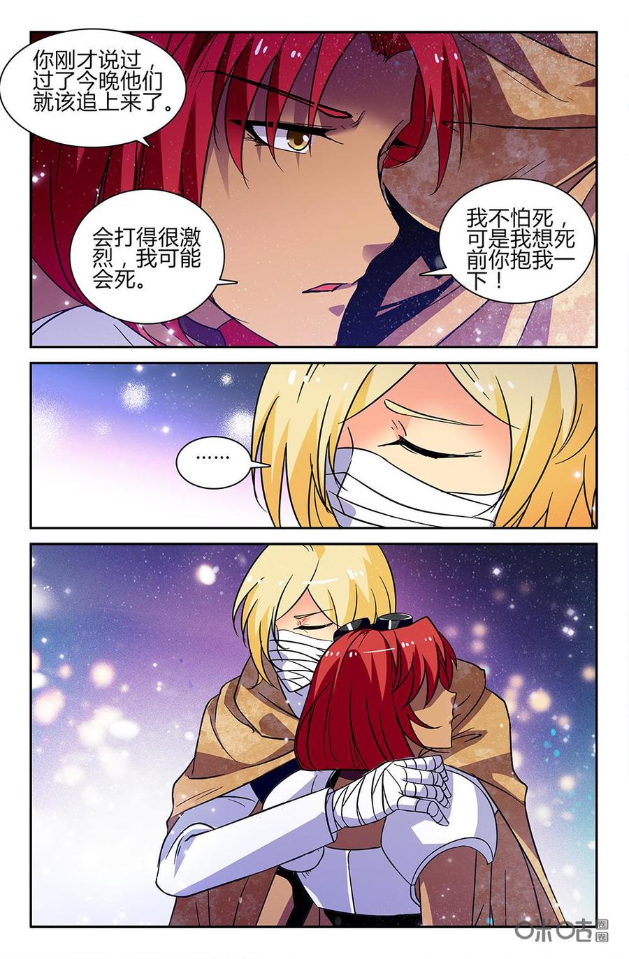 《狩魔手记》第106上话 第8页