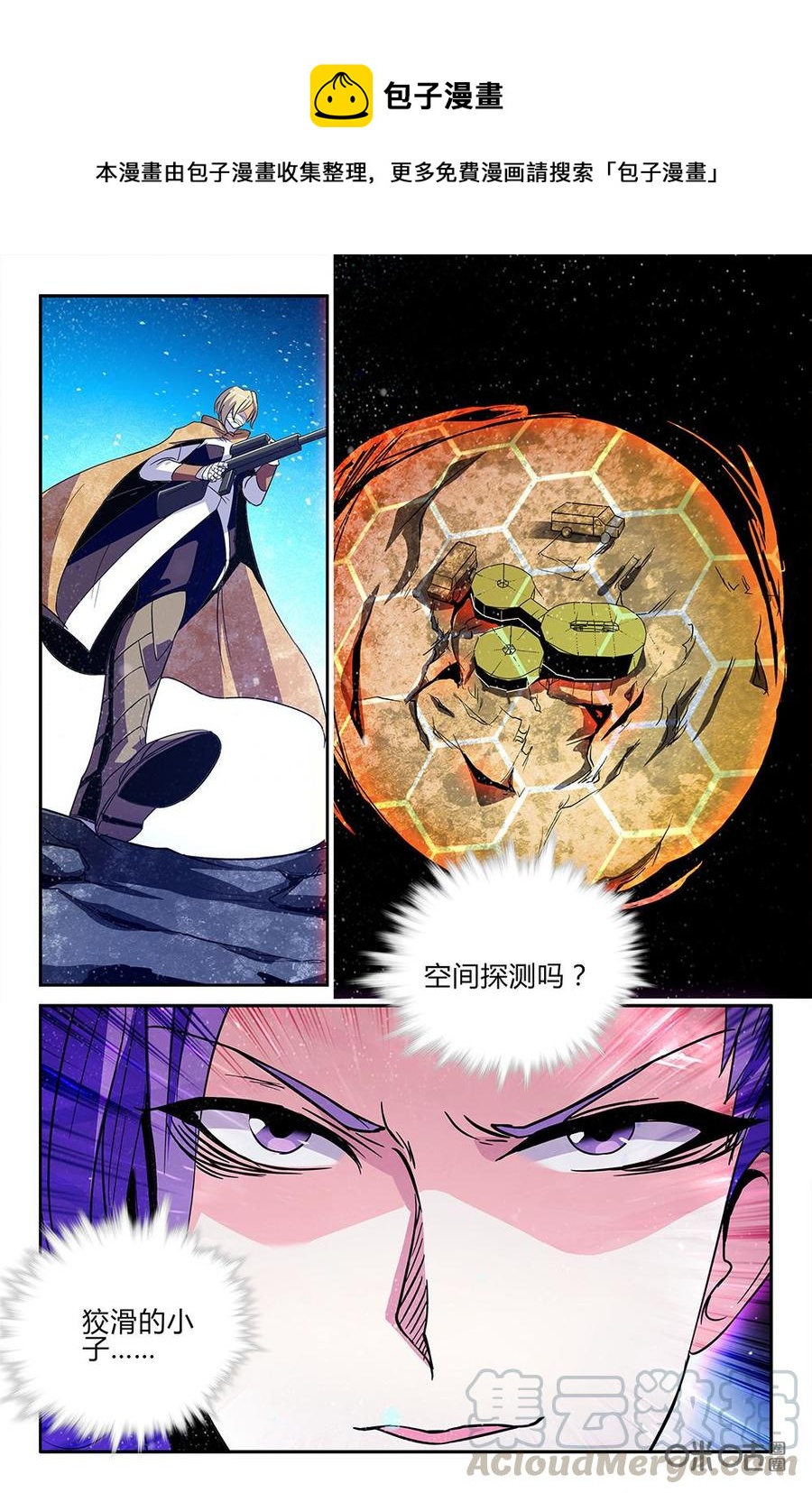《狩魔手记》第107上话死亡的感觉 第1页