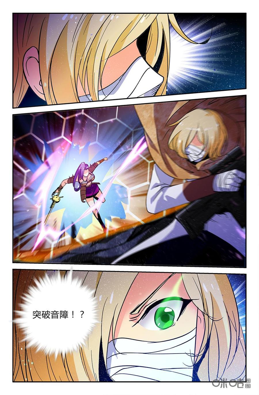 《狩魔手记》第107上话死亡的感觉 第4页