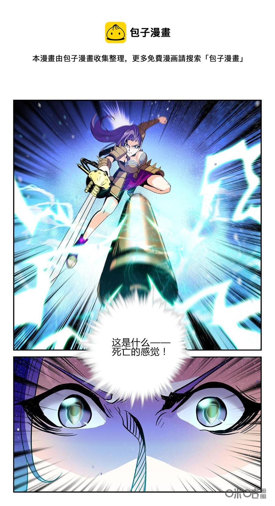 《狩魔手记》第107上话死亡的感觉 第6页