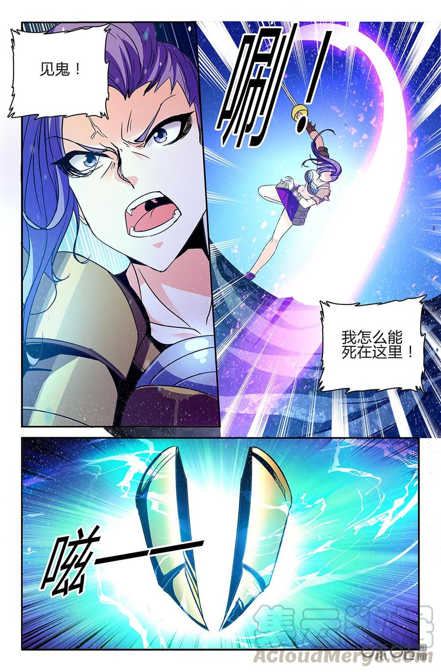 《狩魔手记》第107上话死亡的感觉 第7页