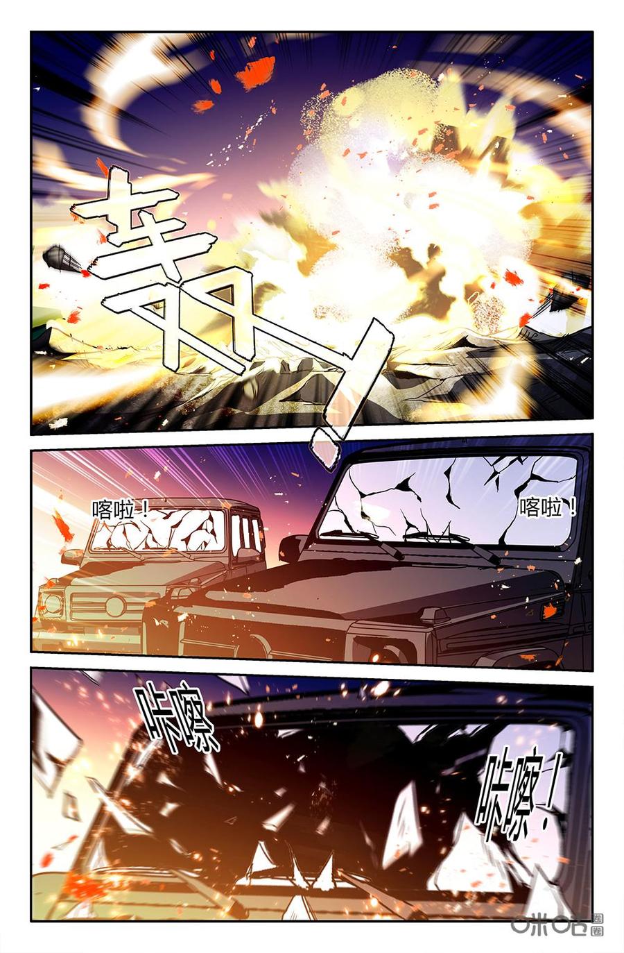 《狩魔手记》第107上话死亡的感觉 第8页