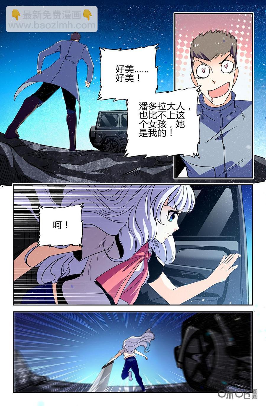 《狩魔手记》第108上话旁观视角 第10页
