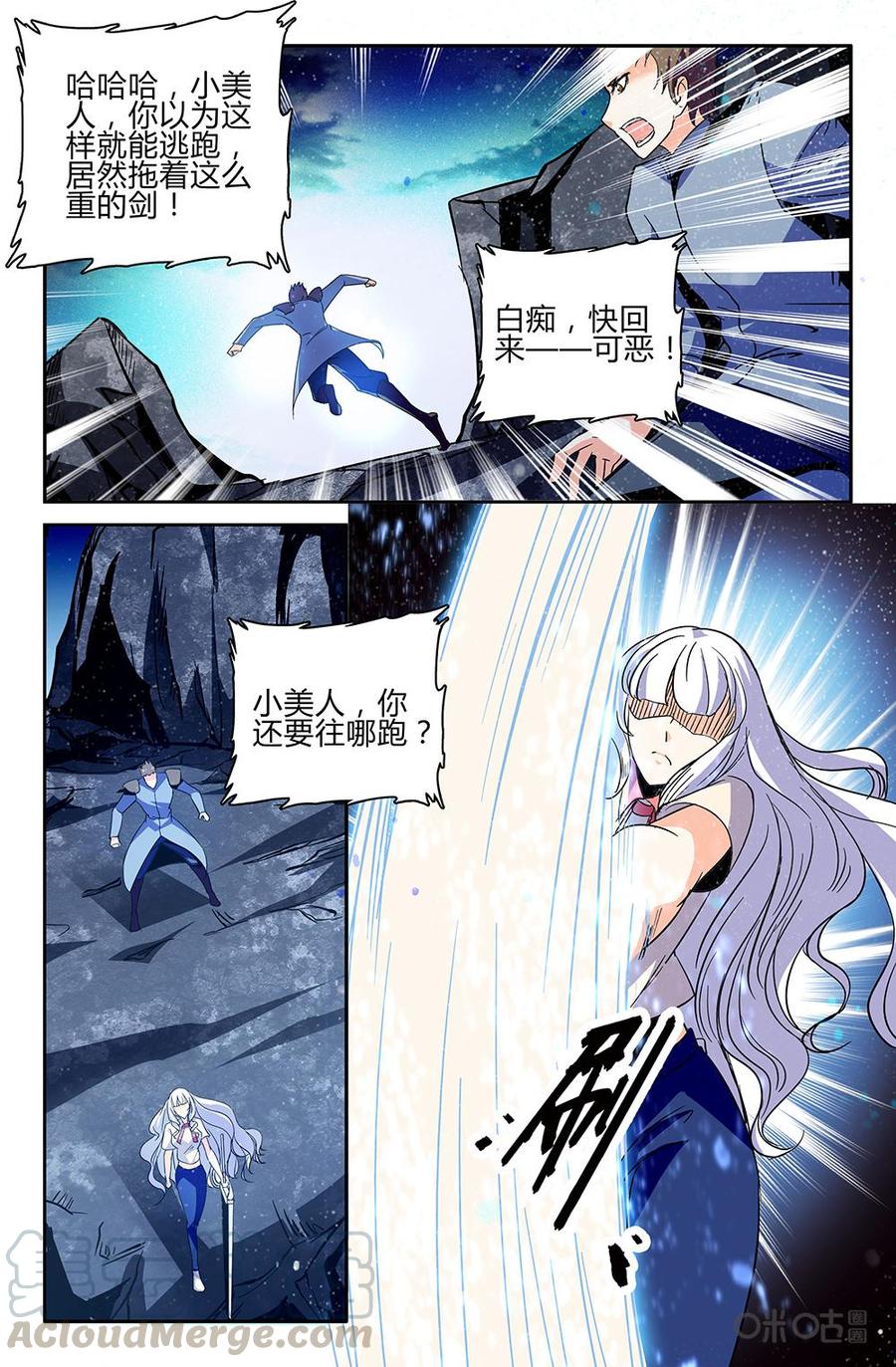 《狩魔手记》第108上话旁观视角 第11页
