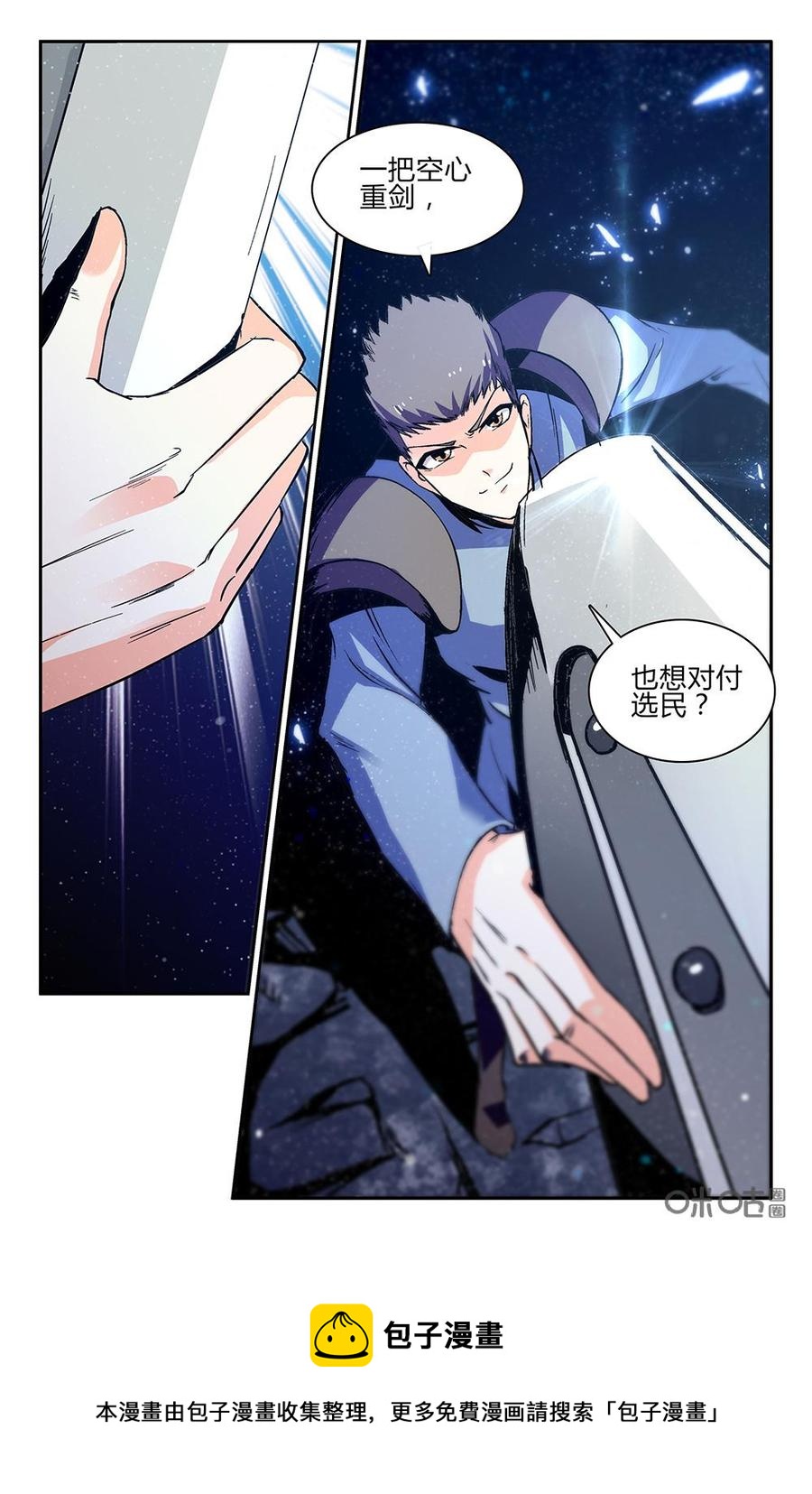 《狩魔手记》第108上话旁观视角 第12页