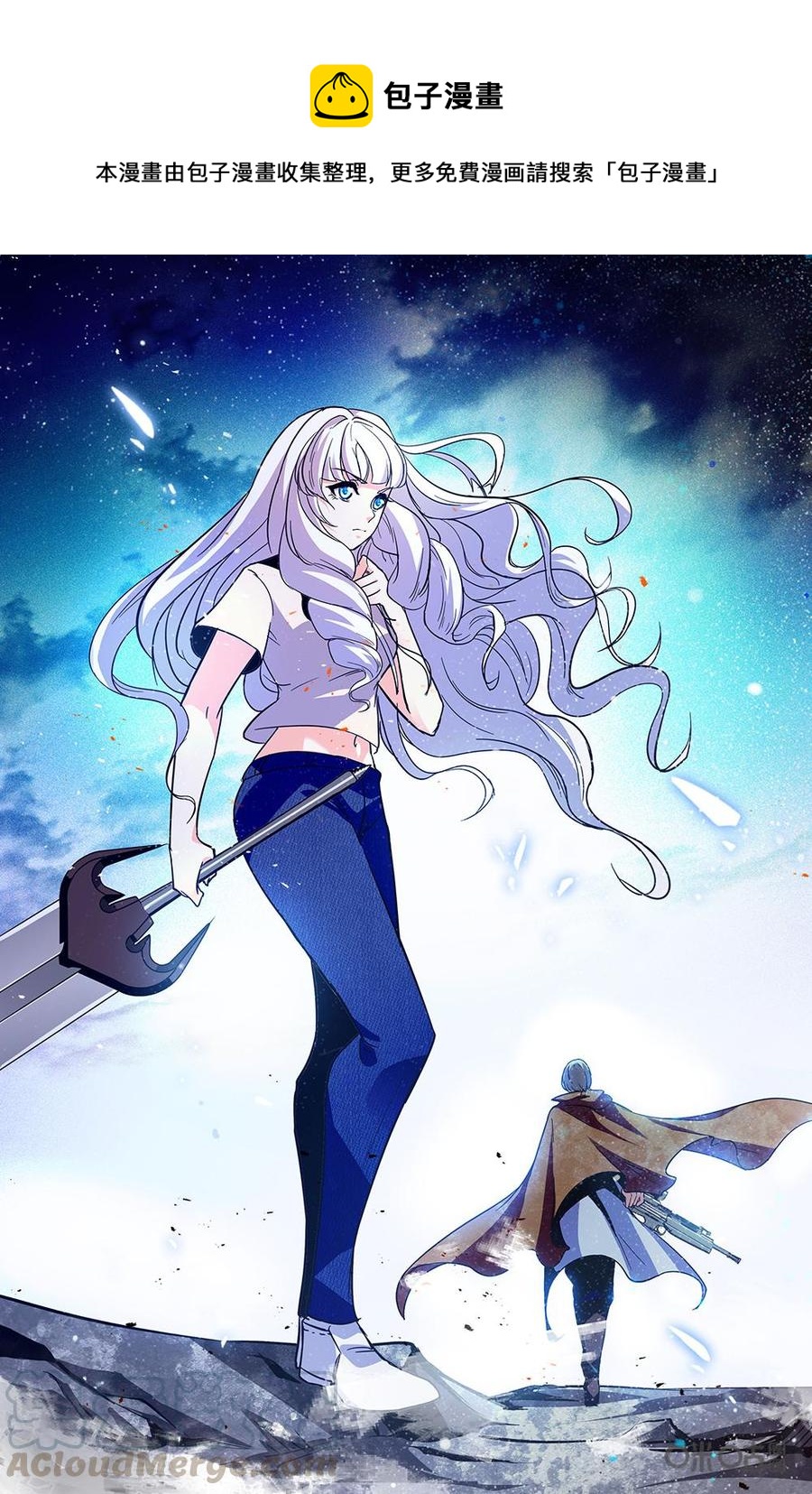《狩魔手记》第108上话旁观视角 第1页