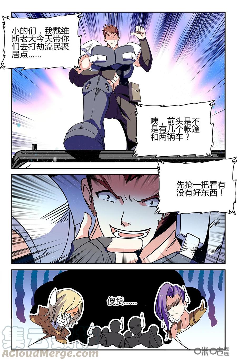 《狩魔手记》第108上话旁观视角 第3页