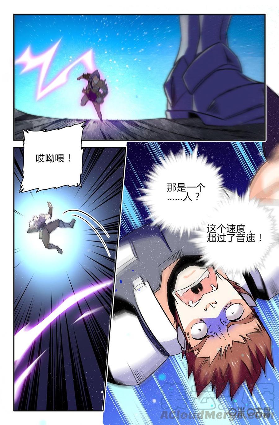 《狩魔手记》第108上话旁观视角 第5页