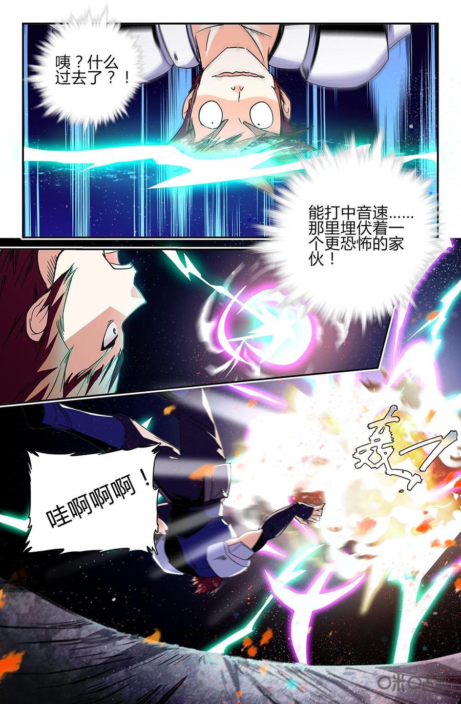 《狩魔手记》第108上话旁观视角 第6页