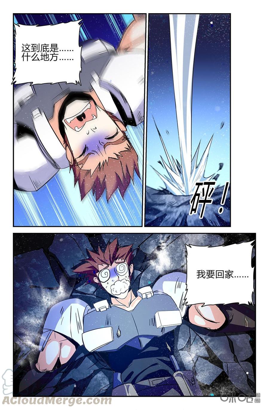 《狩魔手记》第108上话旁观视角 第7页