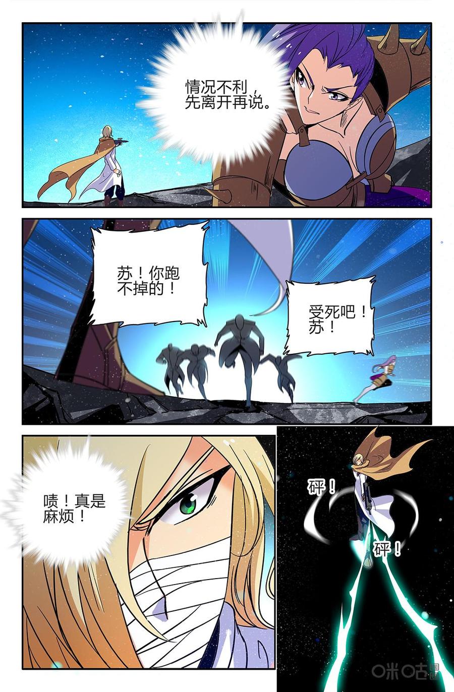 《狩魔手记》第108上话旁观视角 第8页