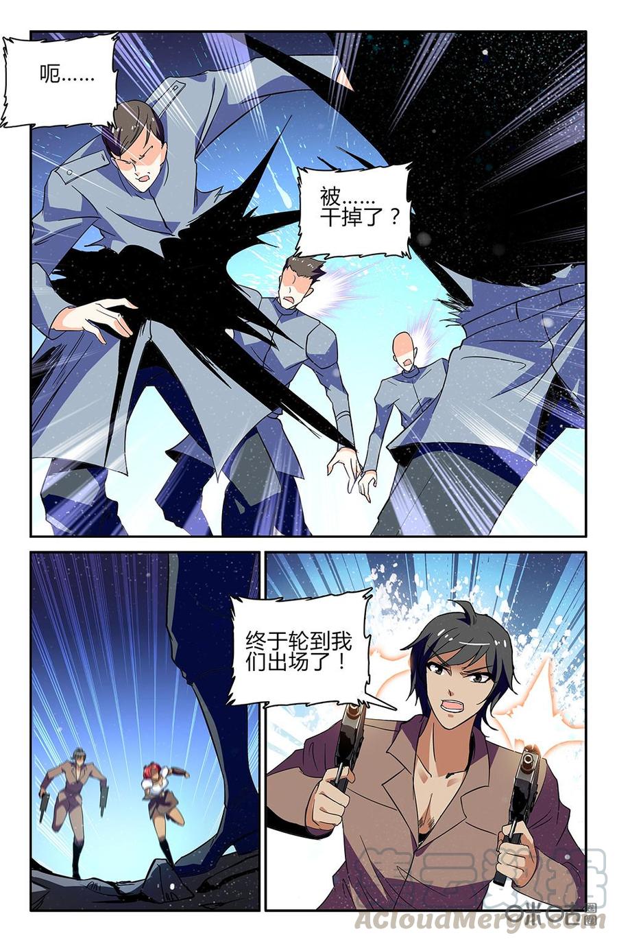 《狩魔手记》第108上话旁观视角 第9页