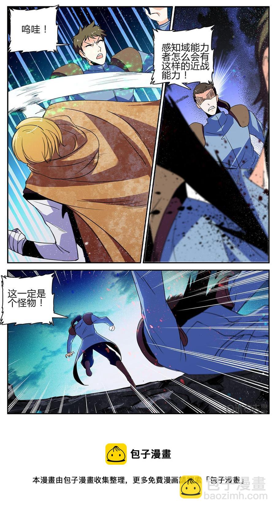 《狩魔手记》第108下话两阶速度 第10页