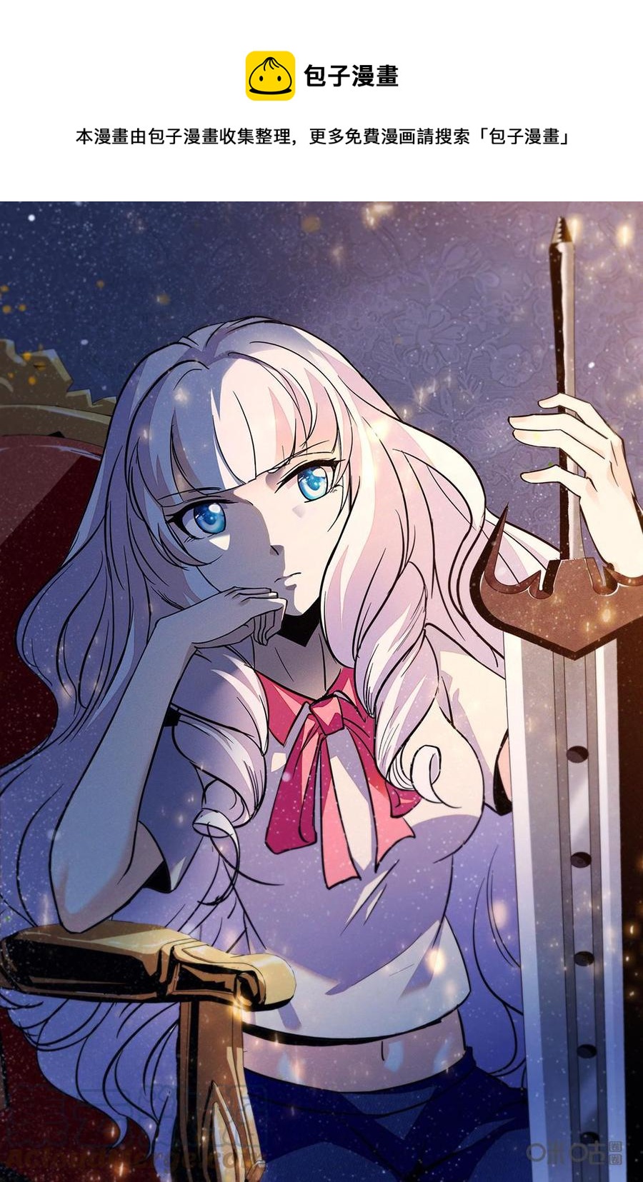 《狩魔手记》第108下话两阶速度 第1页