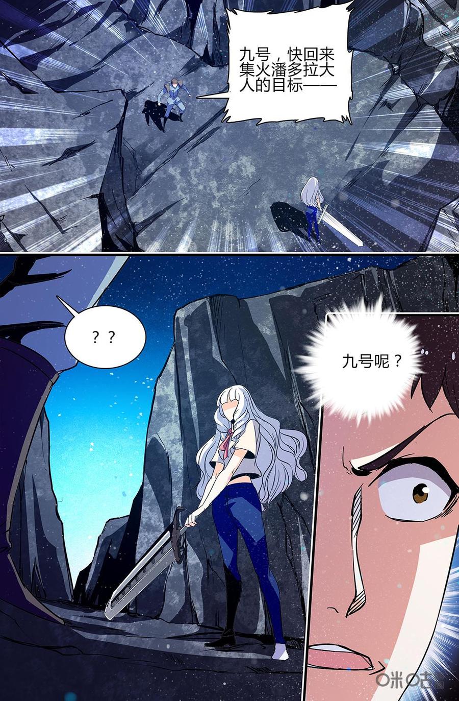 《狩魔手记》第108下话两阶速度 第2页