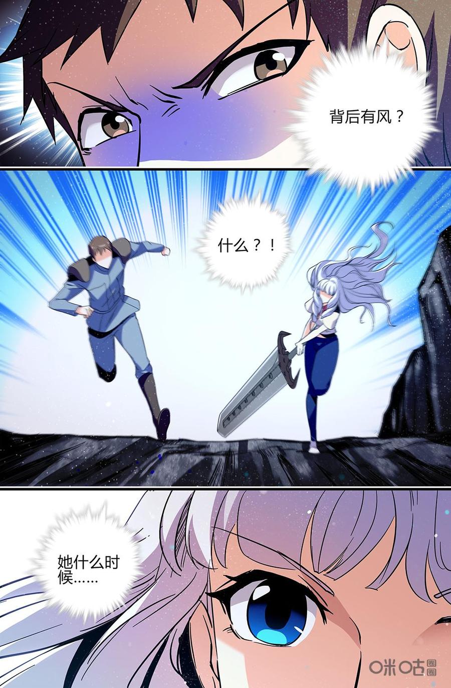 《狩魔手记》第108下话两阶速度 第4页