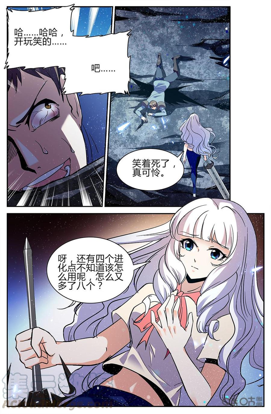 《狩魔手记》第108下话两阶速度 第7页