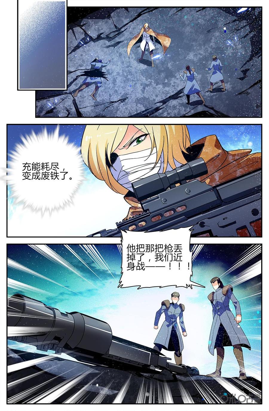 《狩魔手记》第108下话两阶速度 第8页