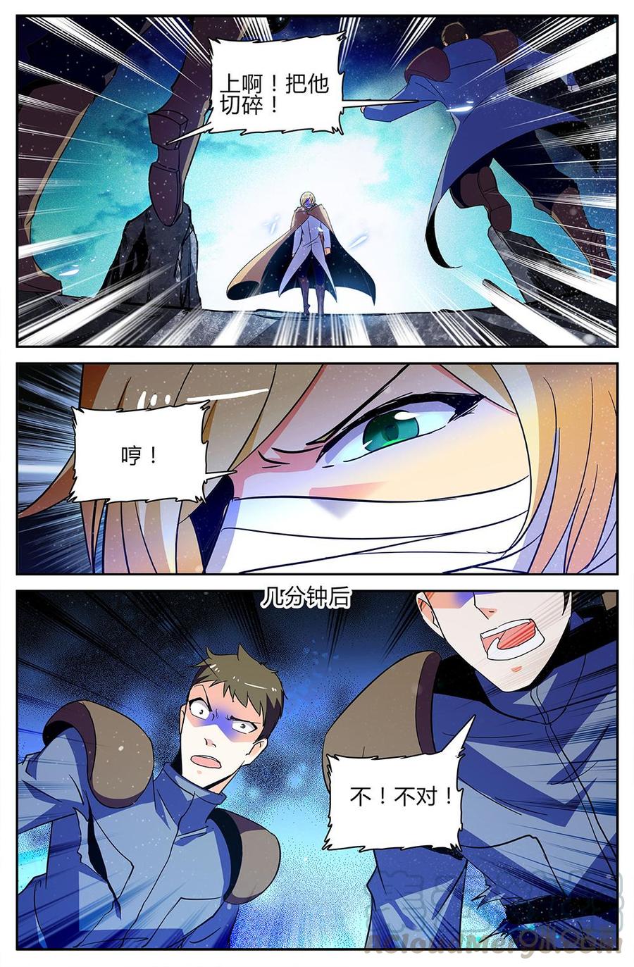 《狩魔手记》第108下话两阶速度 第9页