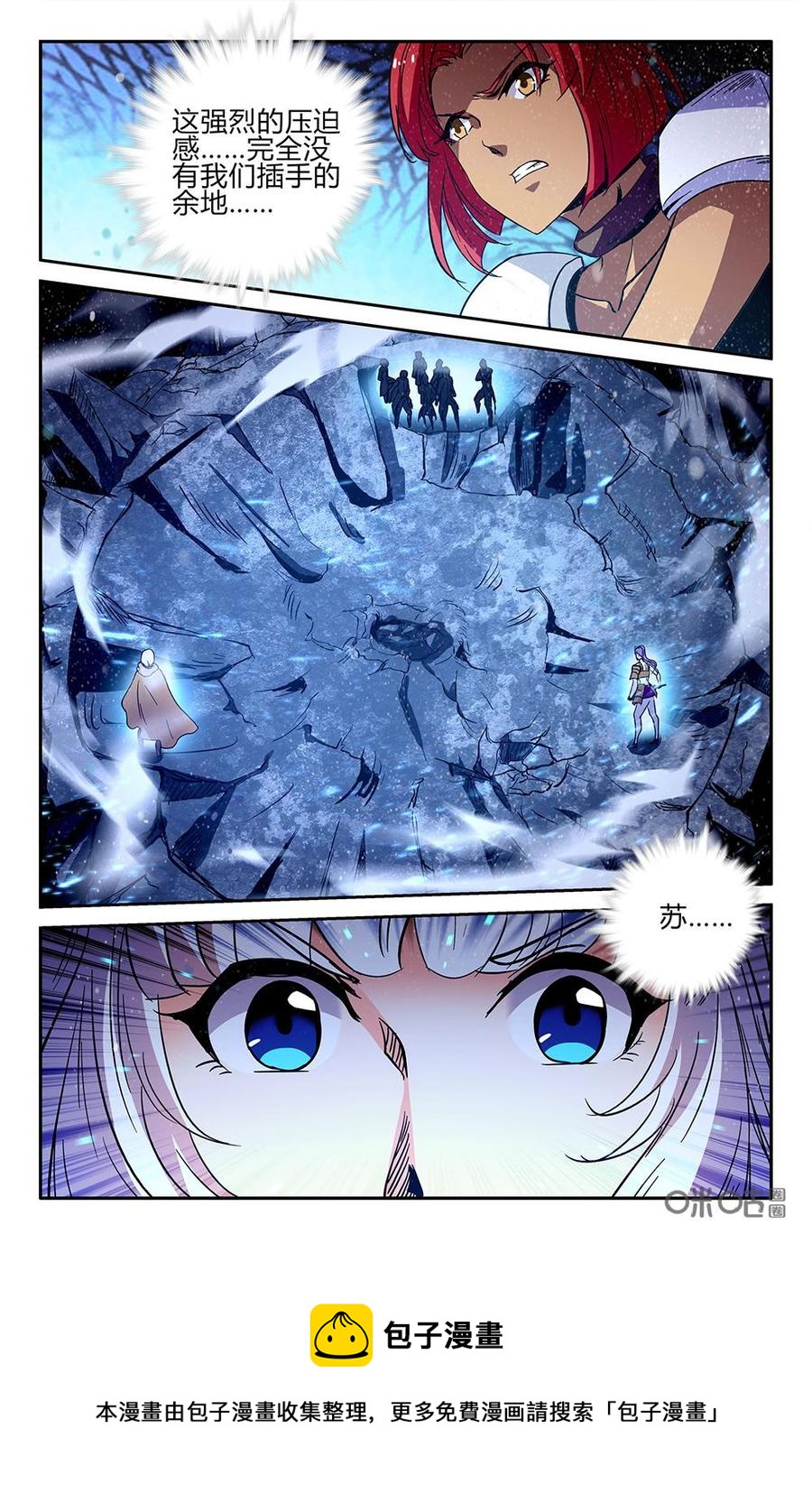 《狩魔手记》第107下话七选民 第10页