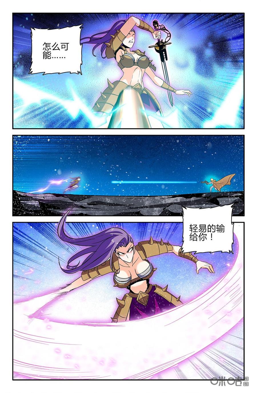 《狩魔手记》第107下话七选民 第2页