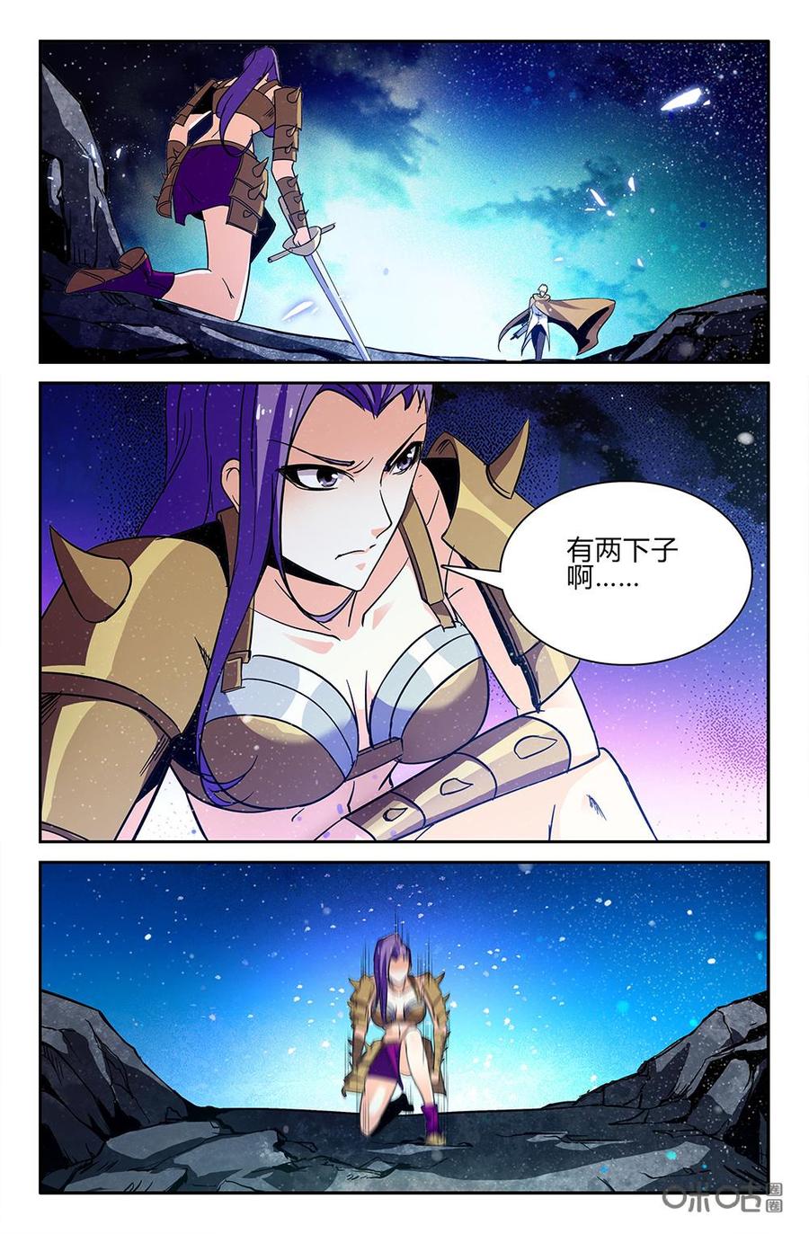 《狩魔手记》第107下话七选民 第4页