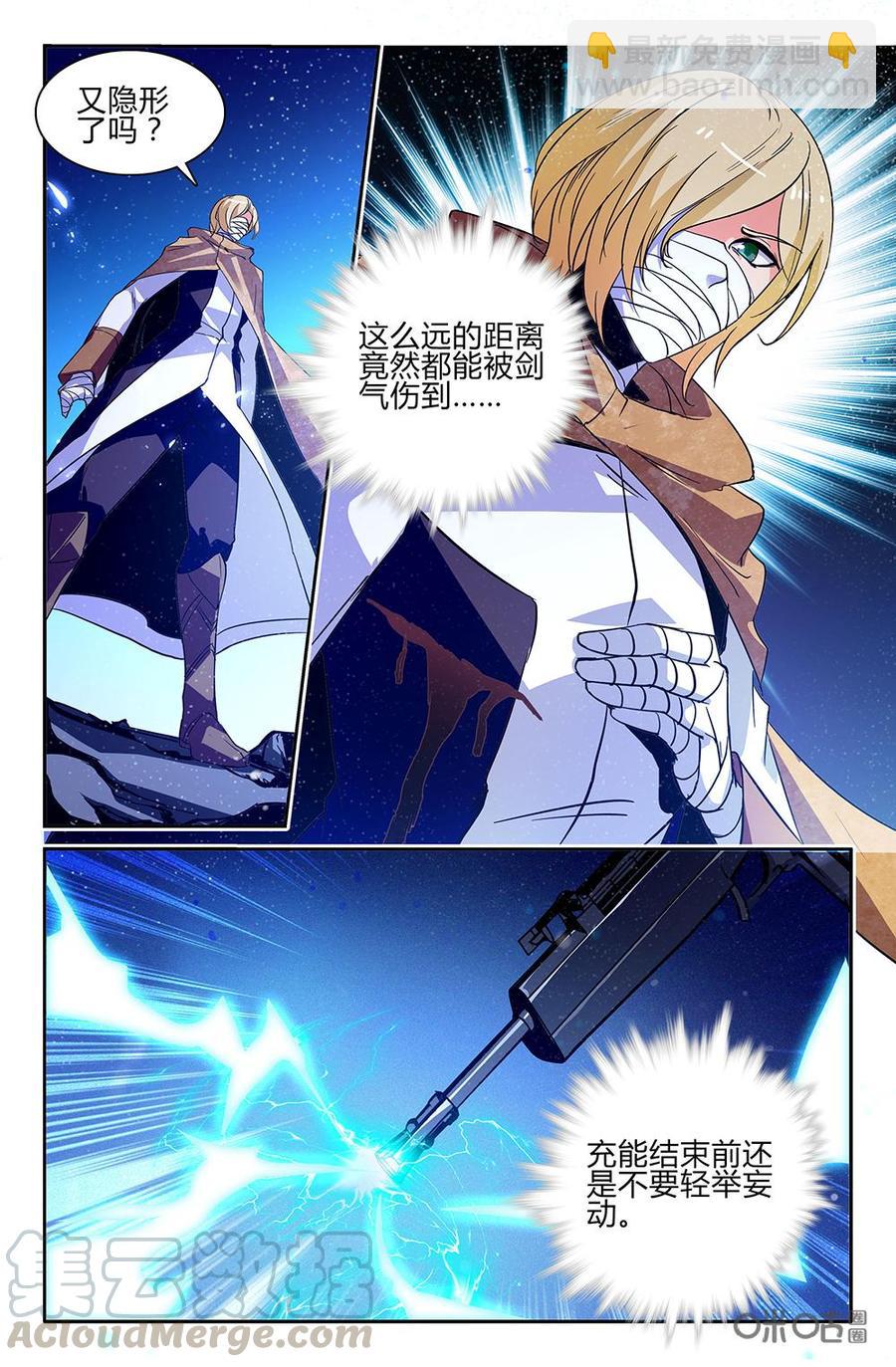《狩魔手记》第107下话七选民 第5页