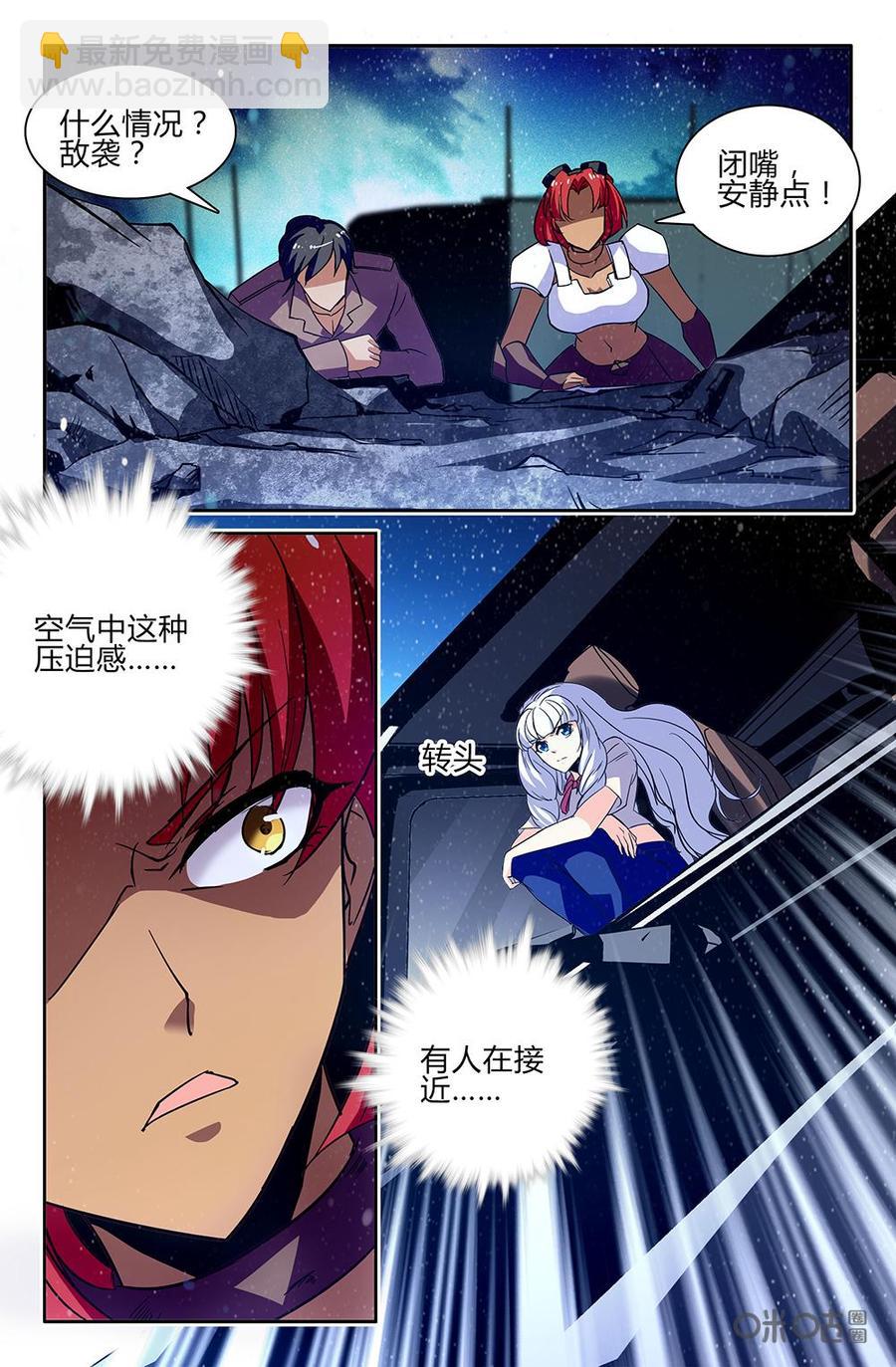 《狩魔手记》第107下话七选民 第6页