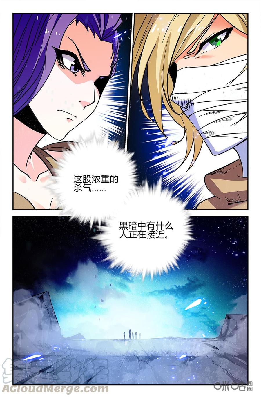 《狩魔手记》第107下话七选民 第7页