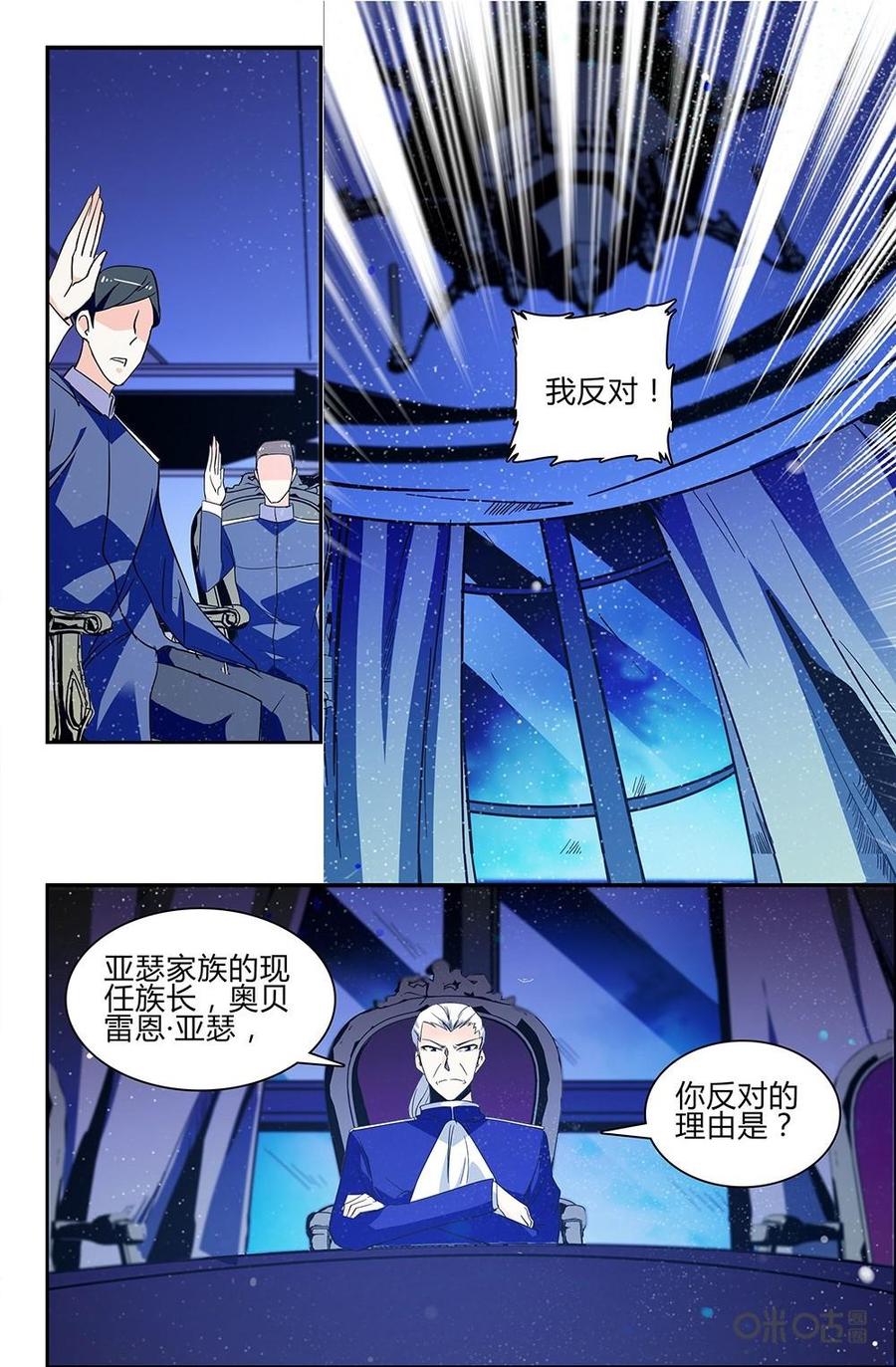 《狩魔手记》第109上话柔弱女子 第10页