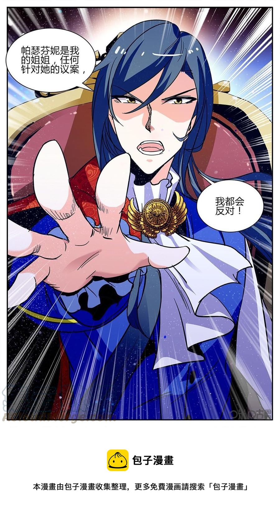 《狩魔手记》第109上话柔弱女子 第11页