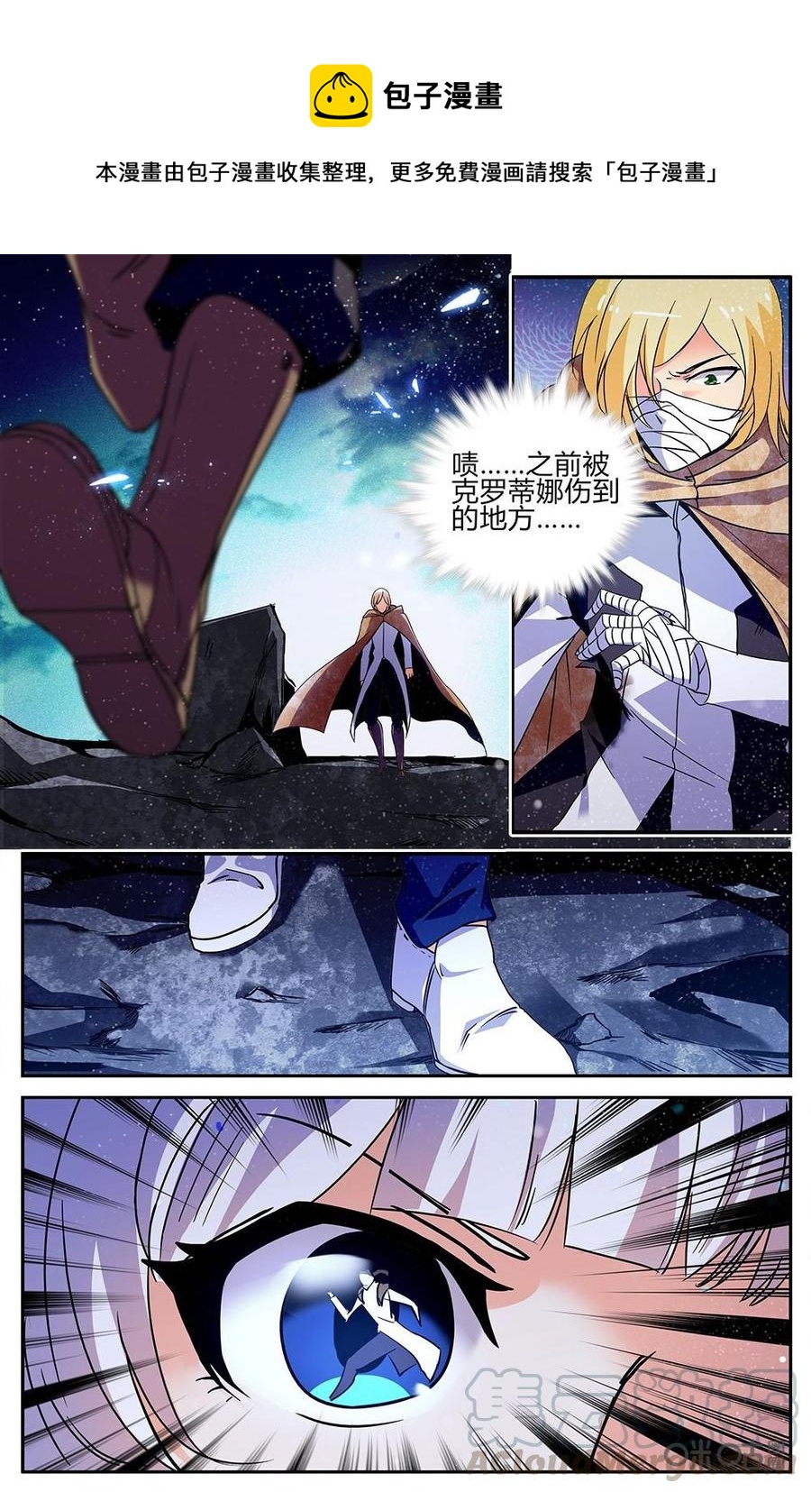 《狩魔手记》第109上话柔弱女子 第1页