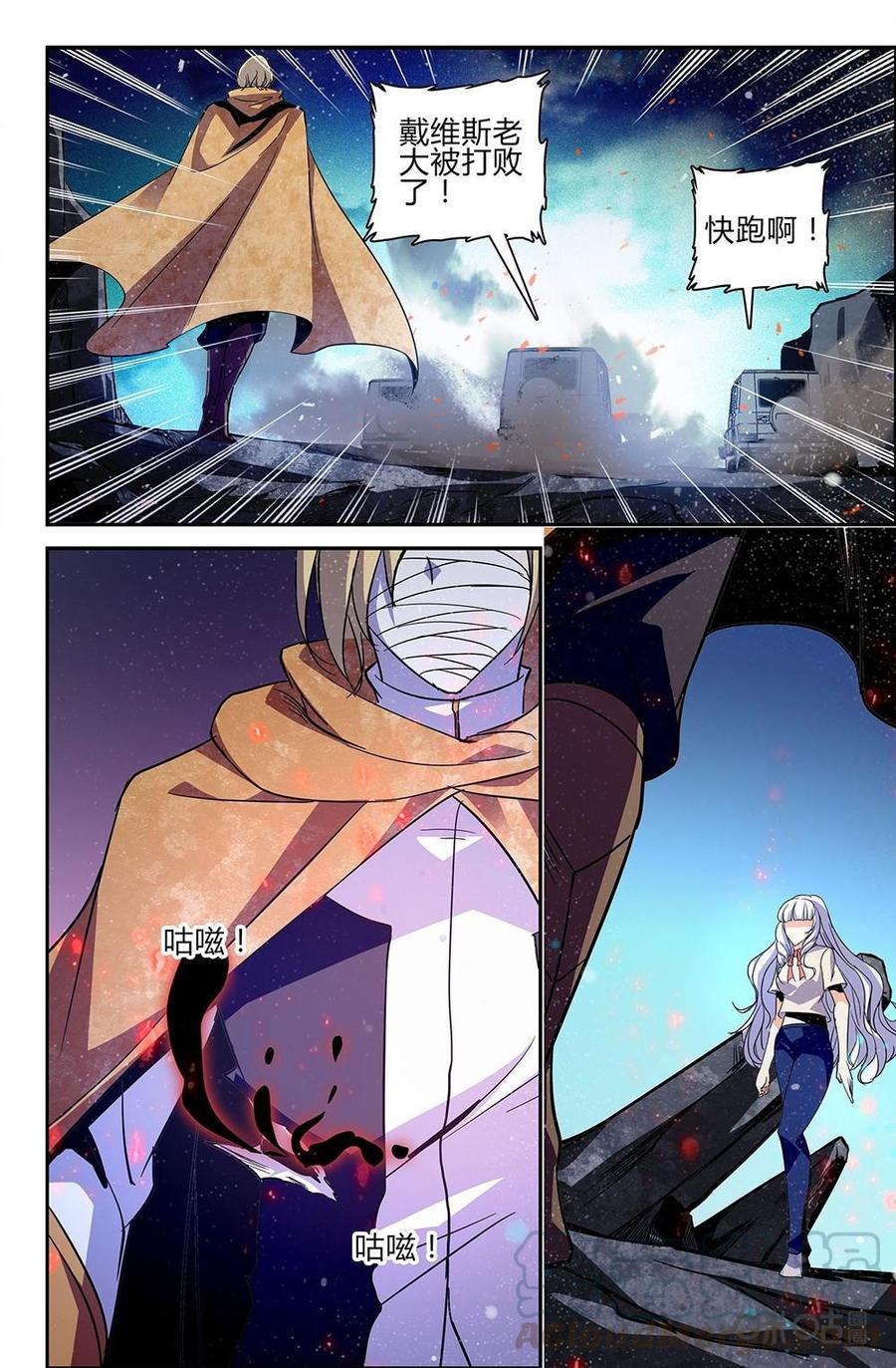 《狩魔手记》第109上话柔弱女子 第3页