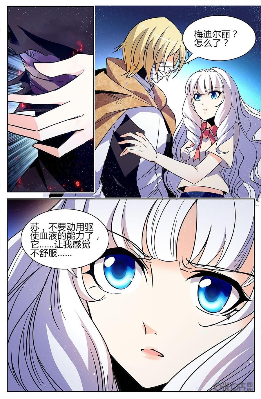 《狩魔手记》第109上话柔弱女子 第4页