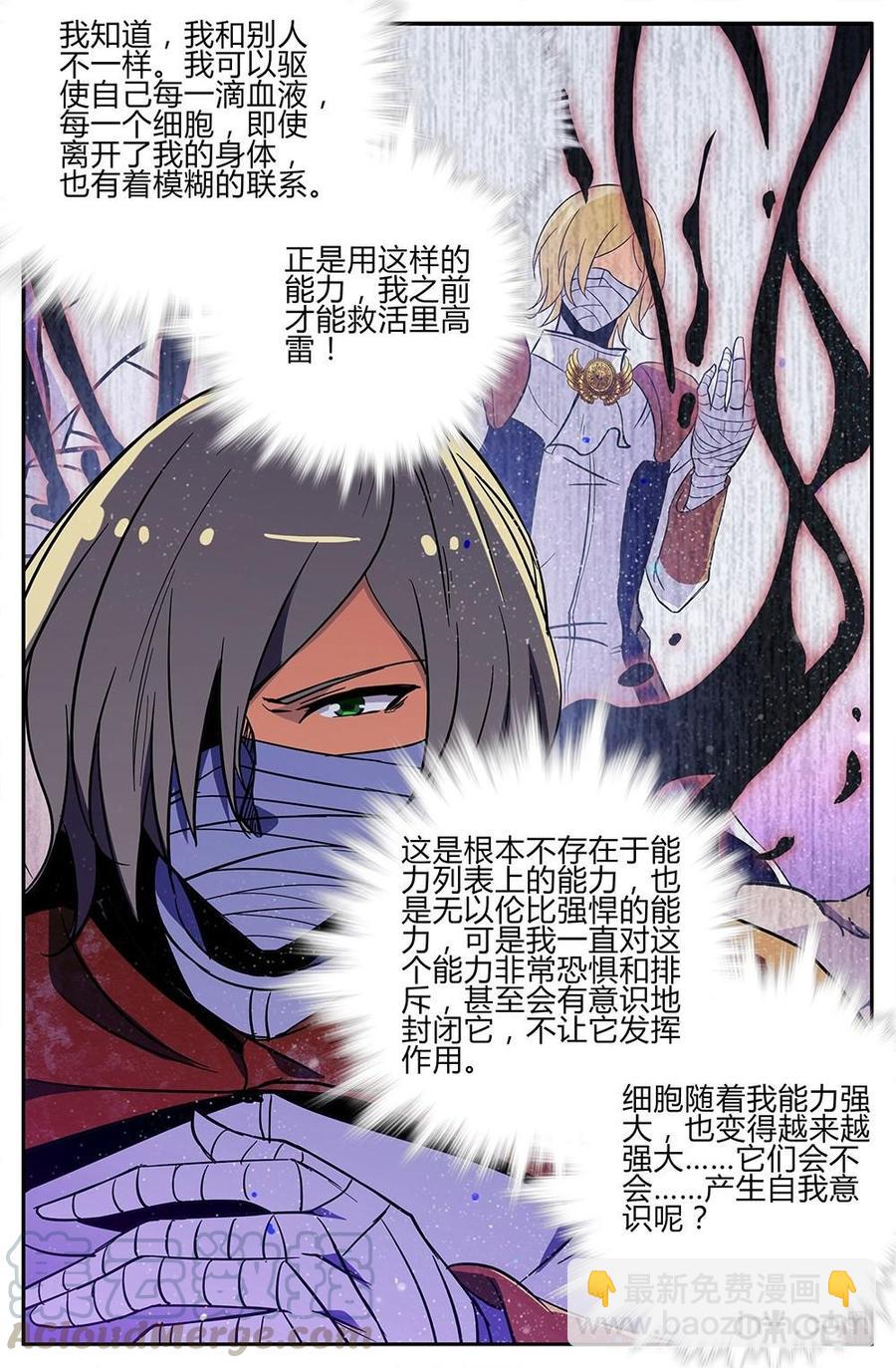 《狩魔手记》第109上话柔弱女子 第5页