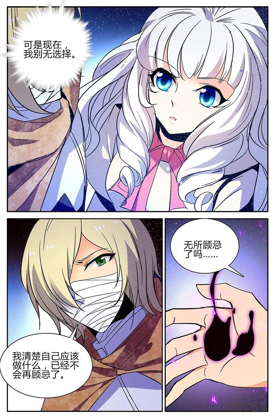 《狩魔手记》第109上话柔弱女子 第6页