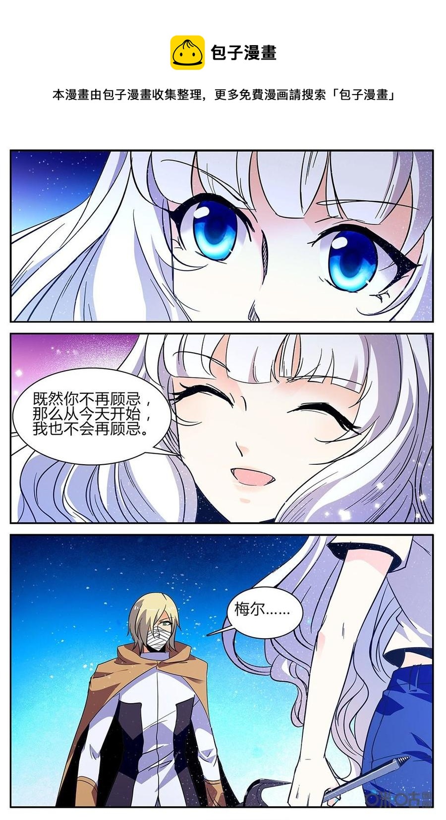 《狩魔手记》第109上话柔弱女子 第8页