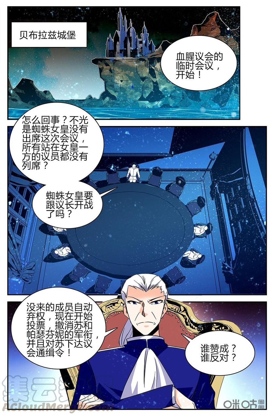 《狩魔手记》第109上话柔弱女子 第9页