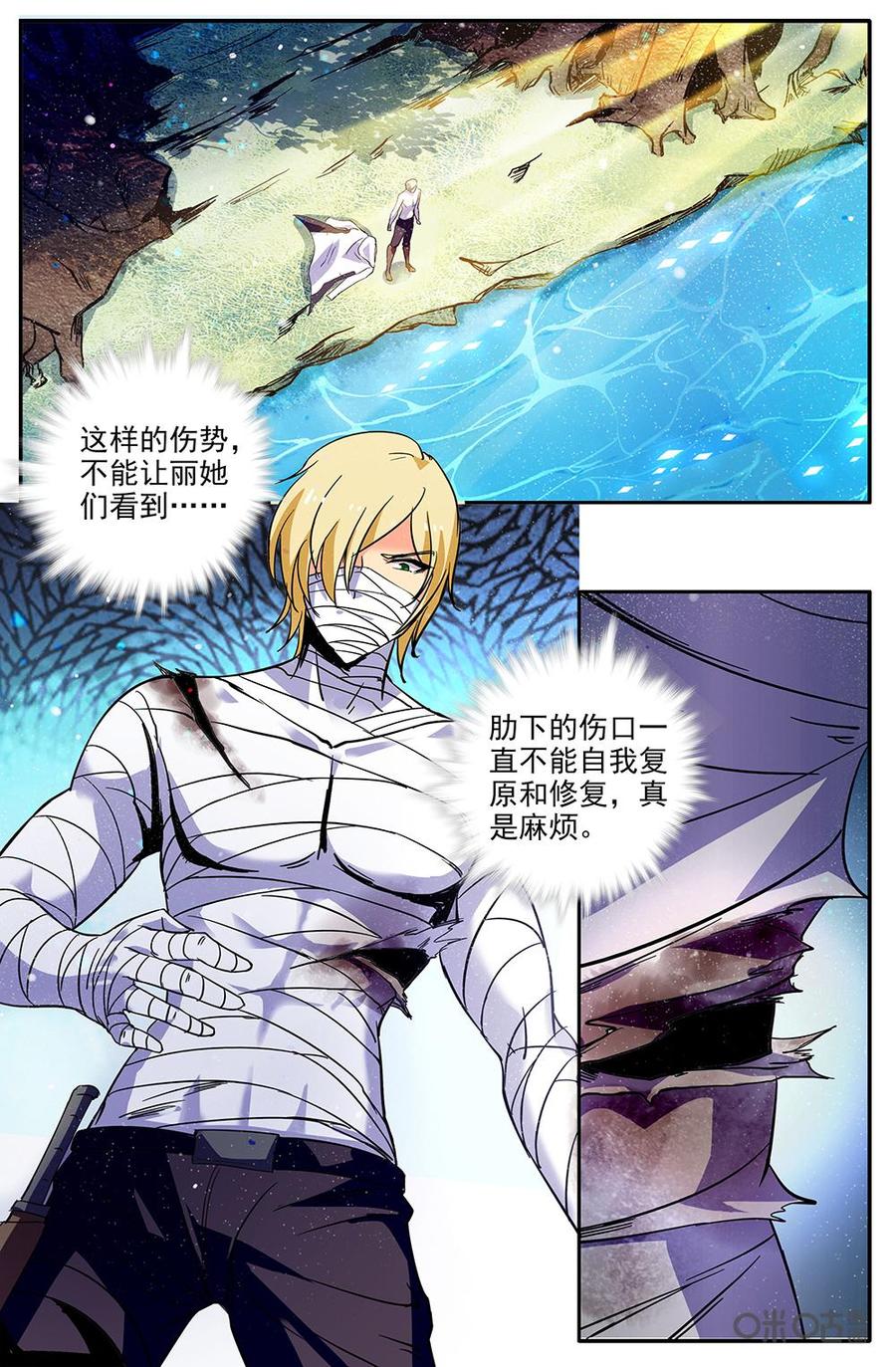 《狩魔手记》第110下话负伤遇敌 第2页