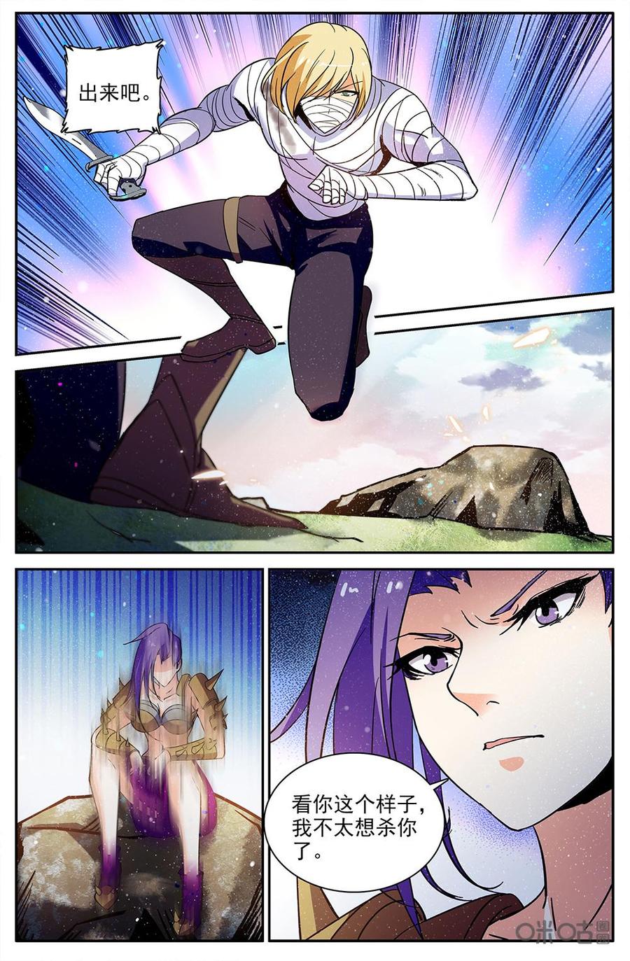 《狩魔手记》第110下话负伤遇敌 第8页