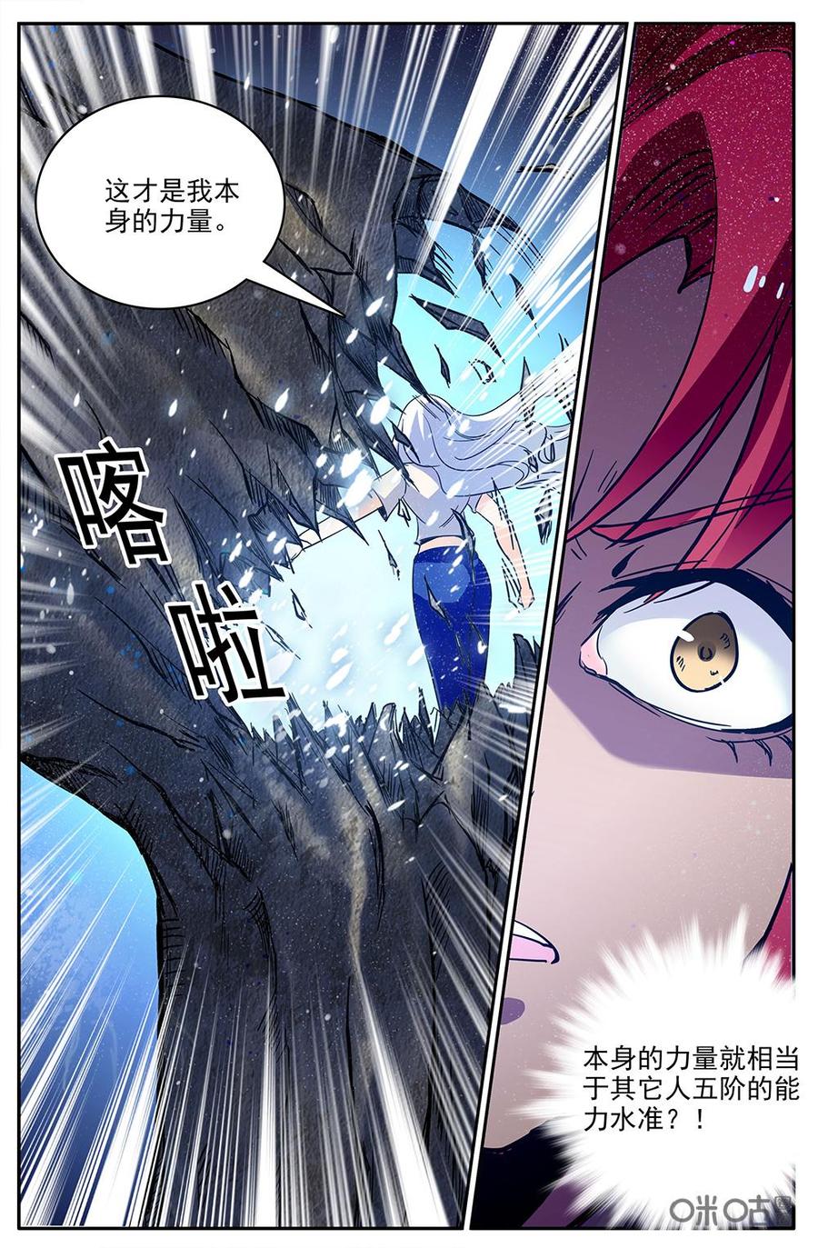 《狩魔手记》第110上话本来实力 第10页