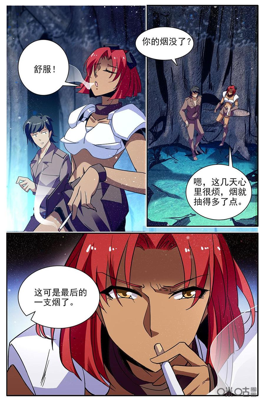 《狩魔手记》第110上话本来实力 第2页