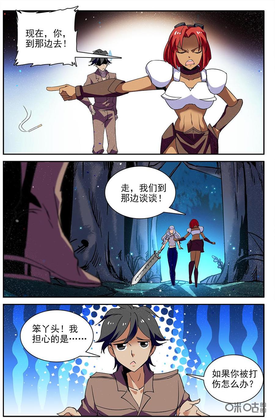 《狩魔手记》第110上话本来实力 第4页