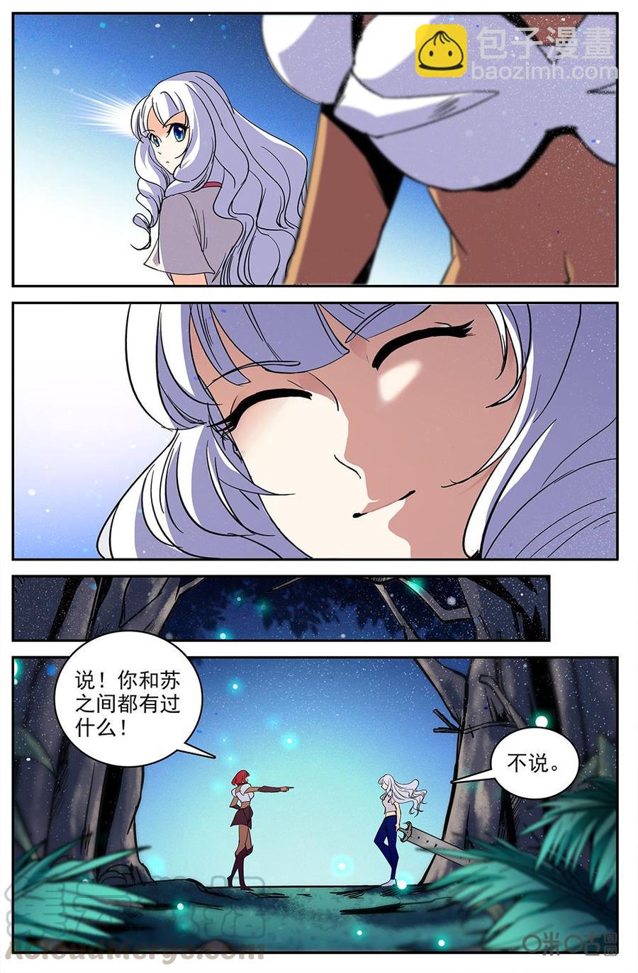 《狩魔手记》第110上话本来实力 第5页