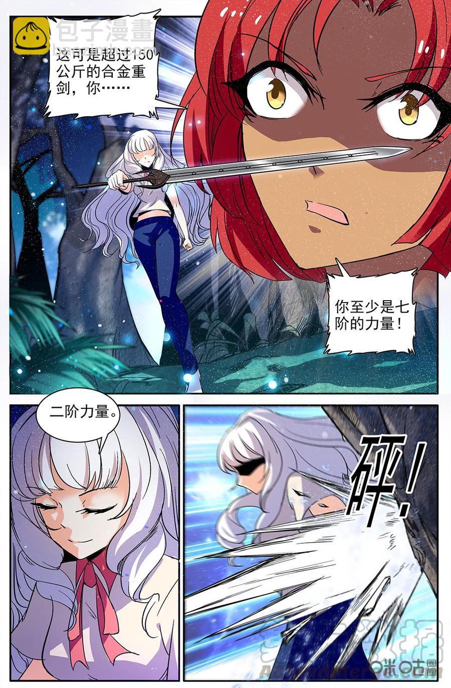 《狩魔手记》第110上话本来实力 第9页